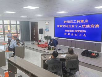技能竞赛